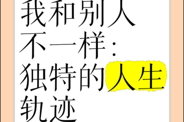 属虎巳时生人命运解析：他们的独特之处与人生轨迹