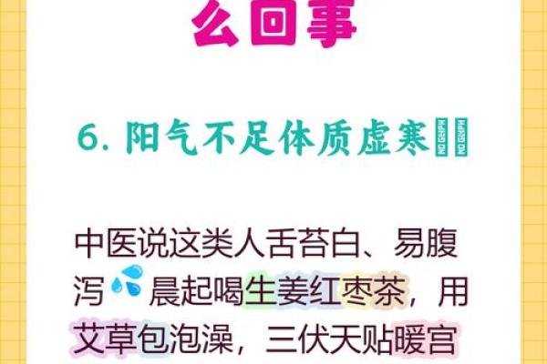 怕冷的人是什么命？探寻其背后的命理奥秘与生活智慧