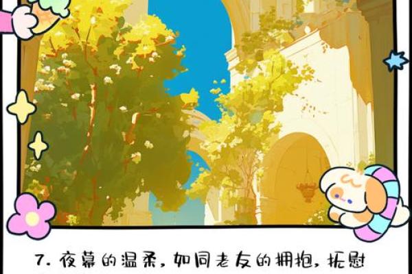 当夜幕降临，你是否真的了解自己想要的？