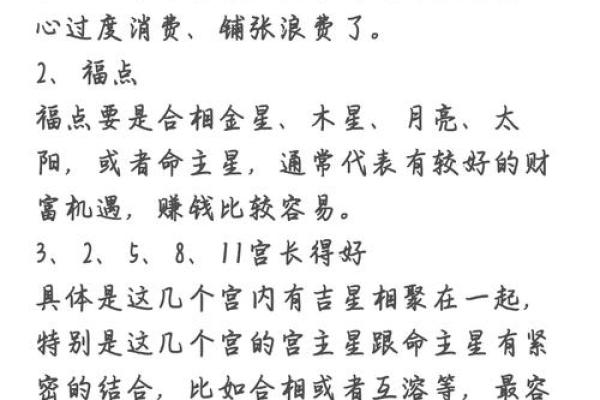 探索命理中的三合局命格及其深远影响