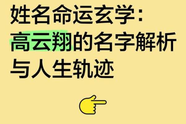 2003年出生的女孩：命运解析与未来展望