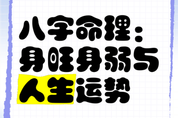 癸丑年出生的人，命理解析与人生运势指南