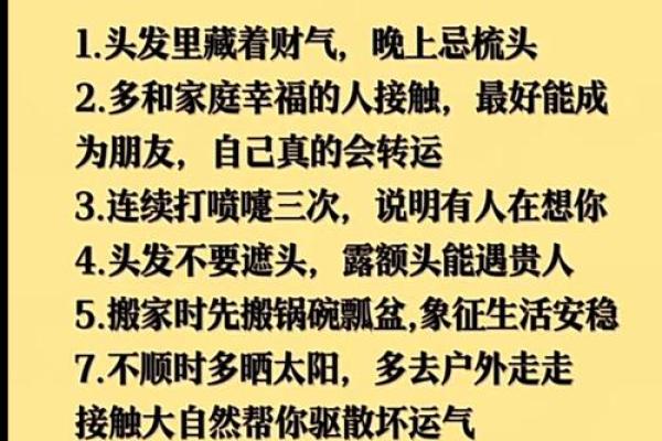 1928年出生的人生命运与性格分析