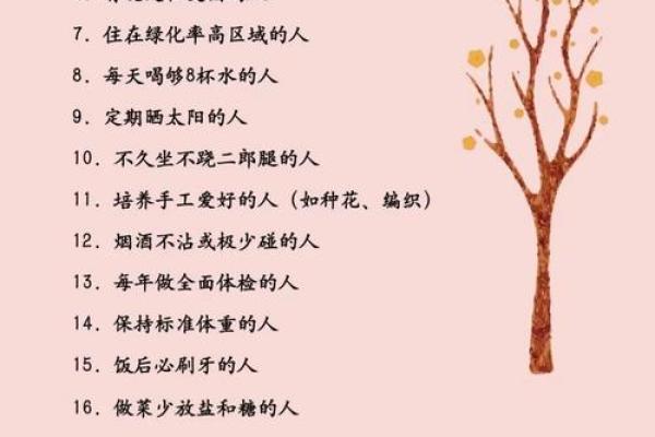 命短的人习惯分析：为何某些生活方式让我们与长寿无缘？