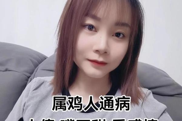 1935年属鸡的命运与人生启示：追寻自我价值与成功之道