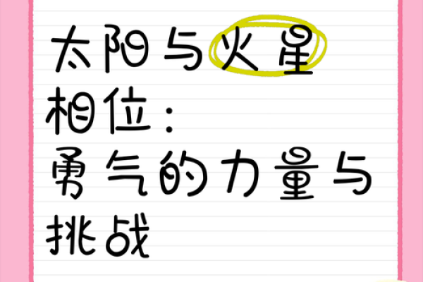 虎年阳光照耀：命主星太阳的力量与魅力
