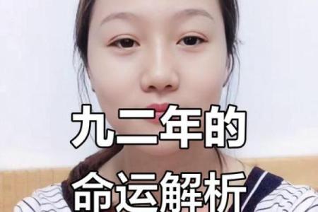 壬申年出生的人：命理揭秘与人生导向