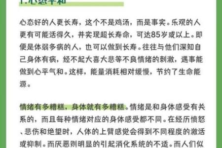 命短的人习惯分析：为何某些生活方式让我们与长寿无缘？
