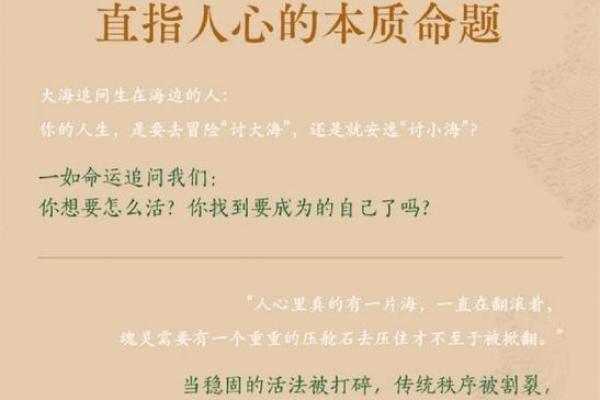 1968年12月的命运与人生启示：探索生活中的积极力量