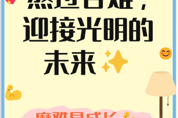 2015年6月的命运与心灵：生活的转折与希望的曙光