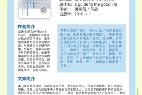 探索1995年9月3日出生者的命理特点与人生哲学