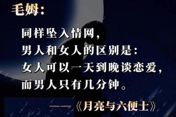 女人嫁什么男人就什么命，爱情与命运的交织之道！