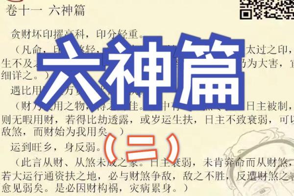 三命通会：通过命理学改变命运的奥秘