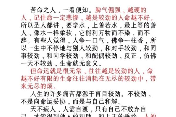 命运与成语：揭示人生智慧的隐秘语言