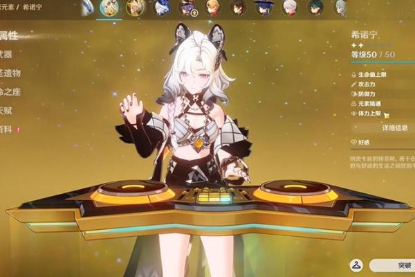 角色满命特效揭秘：游戏中的魅力与战斗新高度！