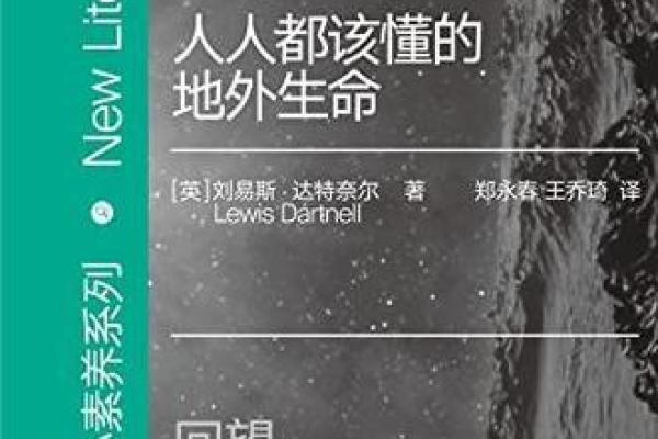 探索生命的奥秘：我们存在的意义与价值