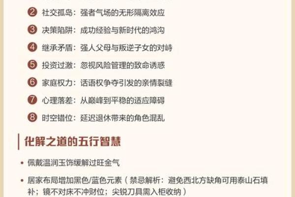 2023年四十岁属什么命？揭秘命理与人生哲学的奥秘