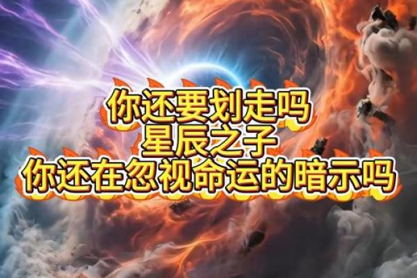 阳历3月18日出生的命运解析：星辰的指引与生命的色彩