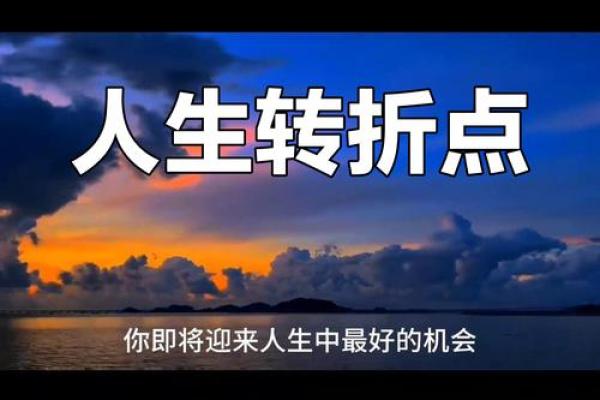 揭秘2018年2月19日的命运之门：如何抓住机遇与挑战