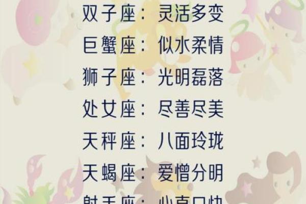 根据星座解析你的一生命运，揭示人生的财富与挑战