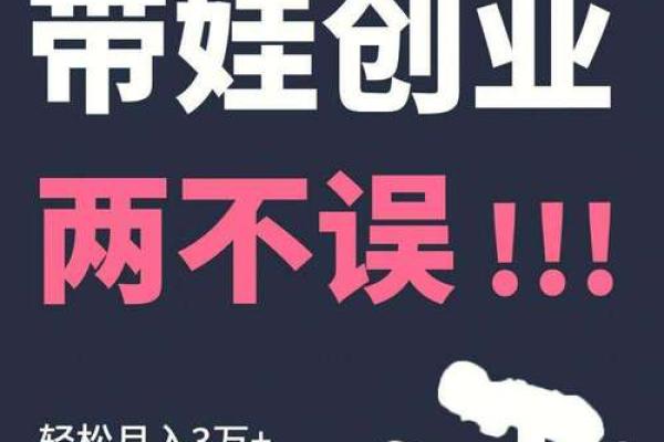 海底金命的商机：如何选择适合的生意项目