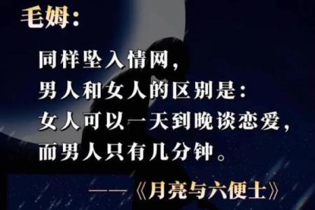 女人嫁什么男人就什么命，爱情与命运的交织之道！