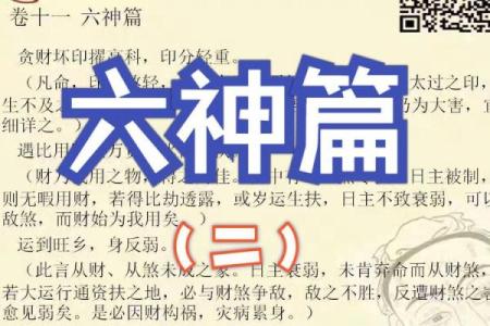 三命通会：通过命理学改变命运的奥秘