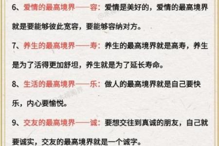 命运与成语：揭示人生智慧的隐秘语言