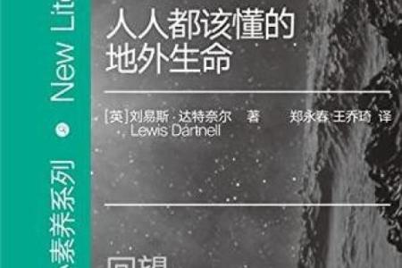 探索生命的奥秘：我们存在的意义与价值