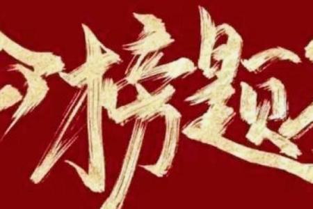 90多岁龙先生的传奇人生与智慧分享