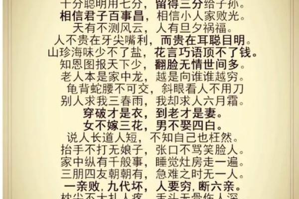 首尾皆美：从“首”字和“命”字探秘成语的魅力