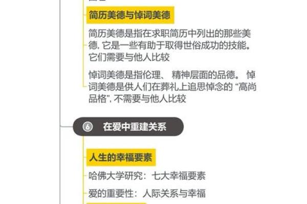 金马命的职业发展与人生规划探讨