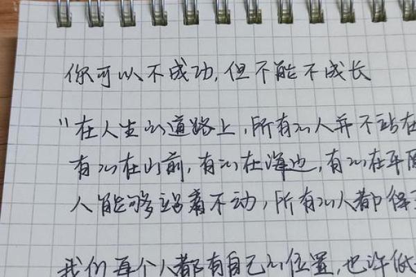 49岁是什么命？探秘人生转折与心灵成长之路