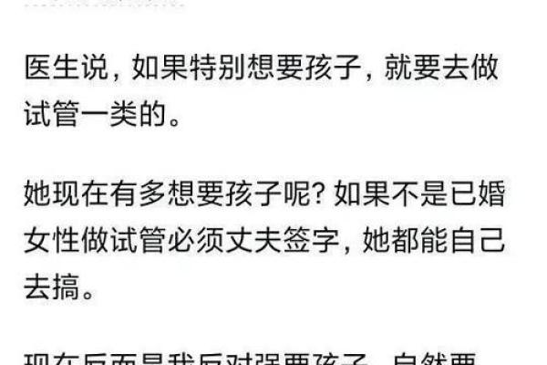 探寻女性命格与生育能力的奥秘：哪些命格暗示不能生育？