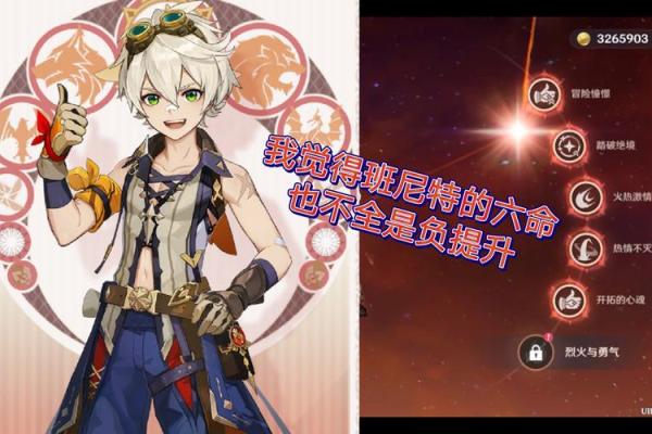 六命公子的辅助选择：提升游戏实力的秘密武器