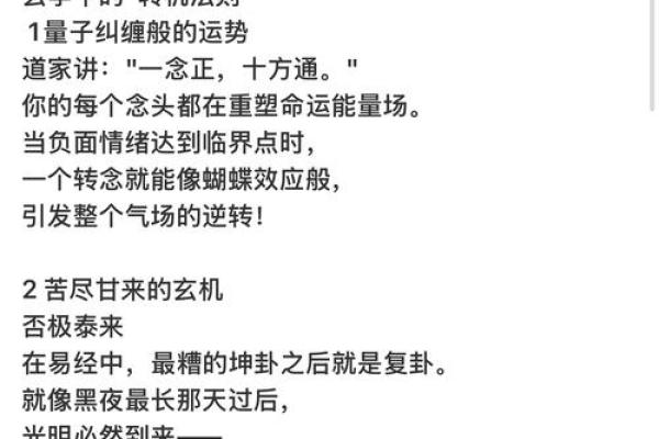 10月28日的命运之谜：揭秘这一天的潜在能量与运势