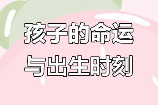 探寻11月出生人的命运与性格特征