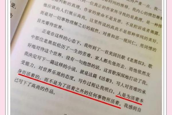 农历二月二十三出生的人命运解析：生活的智慧与挑战