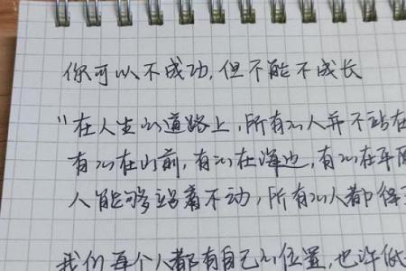 49岁是什么命？探秘人生转折与心灵成长之路