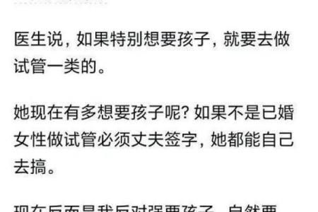 探寻女性命格与生育能力的奥秘：哪些命格暗示不能生育？
