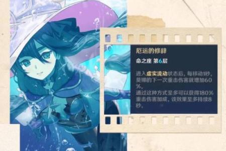 六命公子的辅助选择：提升游戏实力的秘密武器