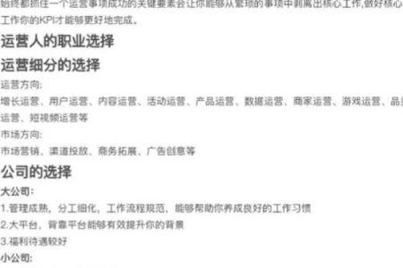 适合己土命的职业选择与发展方向探讨