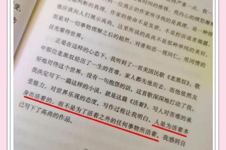 农历二月二十三出生的人命运解析：生活的智慧与挑战