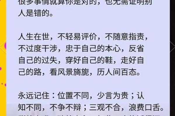 看见佛的人是什么命：解读人生与信仰的交响曲