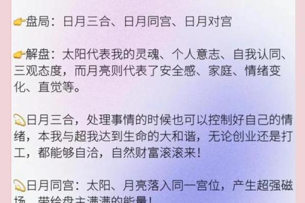 一九八七命格解析：探索你的命运与人生之路