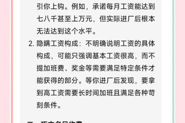 揭秘“打工命”：哪些性格注定为打工者？