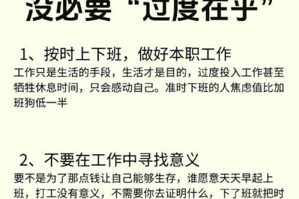 揭秘“打工命”：哪些性格注定为打工者？