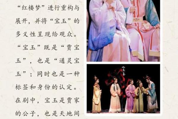 宝玉心变化：从黛玉到宝钗的情感轨迹