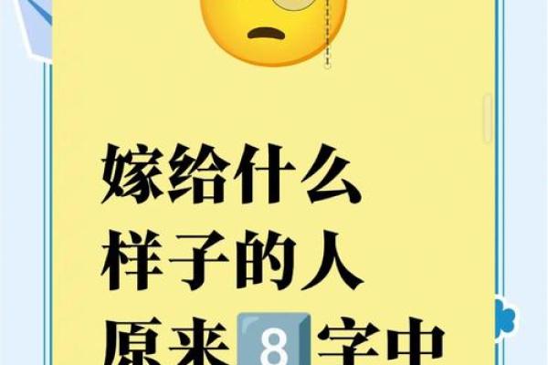 命格对婚姻的不利影响：你知道自己的命格吗？
