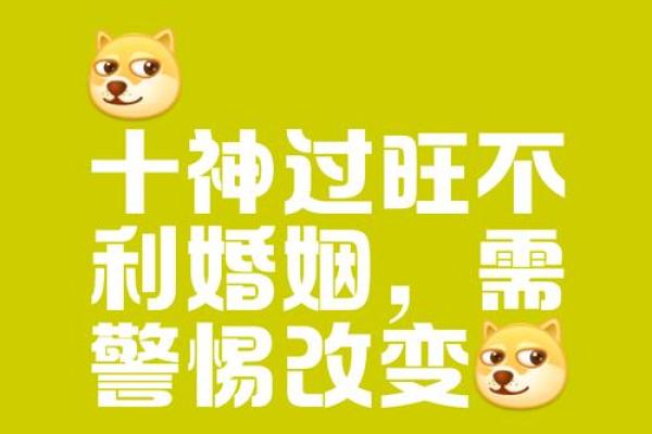 命格对婚姻的不利影响：你知道自己的命格吗？